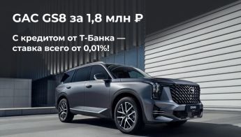 Новости