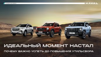 Новости
