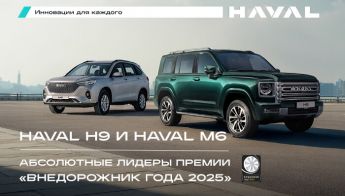 Новости
