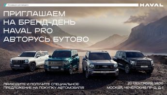 Новости