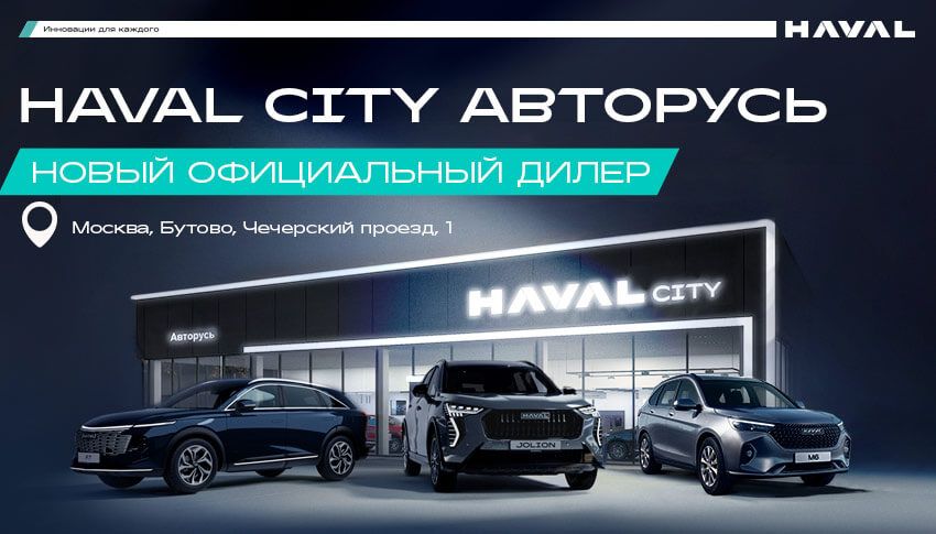 Авторусь