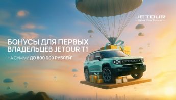 Новости