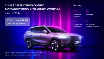 Новости