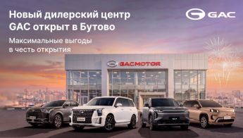 Новости