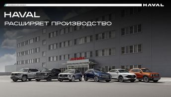 Новости