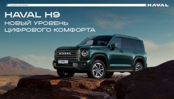 Новости