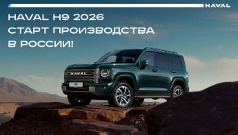 Новости