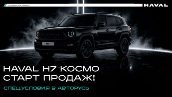 Новости