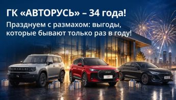 Новости
