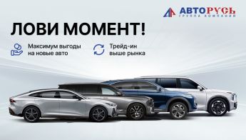 Новости