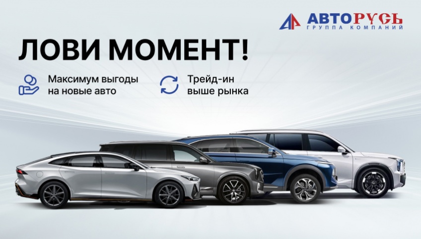 Лови момент в августе!