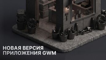 Новости