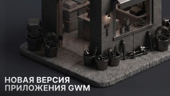 Новости