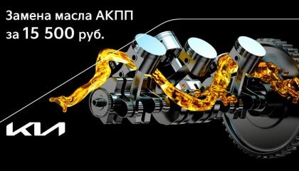 Замена масла АКПП за 15 500 рублей.