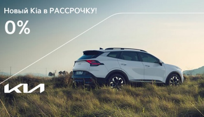 Программа «Автомобиль в рассрочку»!