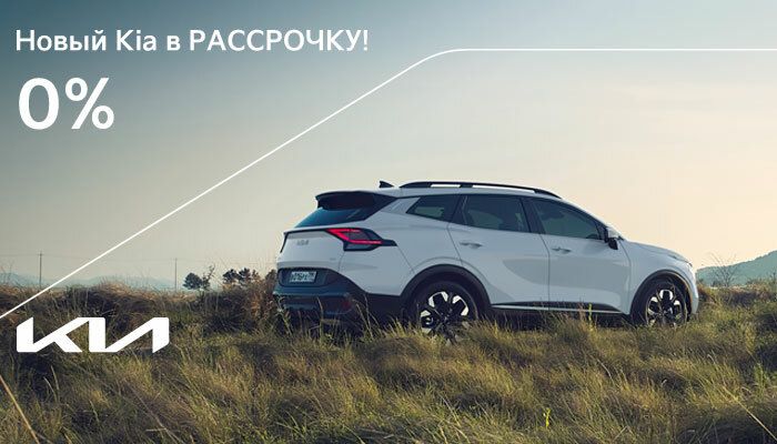 Программа «Автомобиль в рассрочку»!