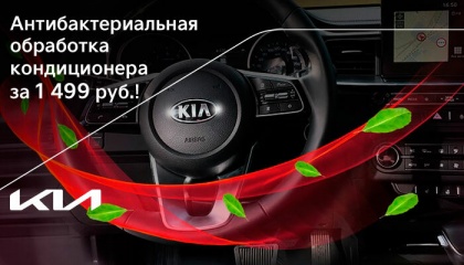 Антибактериальная обработка кондиционера автомобиля volvo