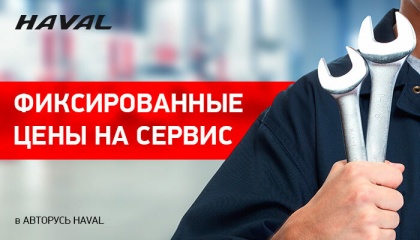 ФИКСИРОВАННЫЕ ЦЕНЫ