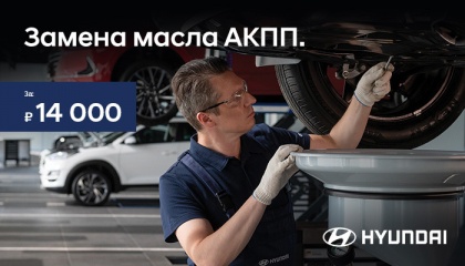 Замена масла АКПП 