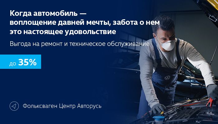 Выгодный сервис