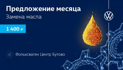 Замена масла – 1400 руб.