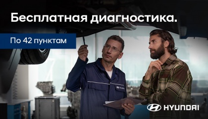 Бесплатная диагностика!