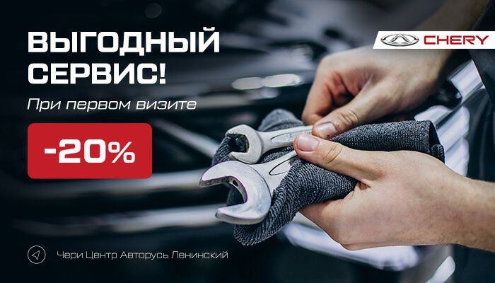 Чек Авторусь 2020г