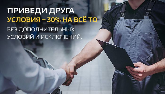 Приведи друга