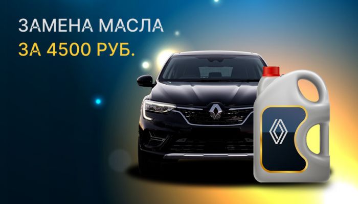 Масло за 4500 руб