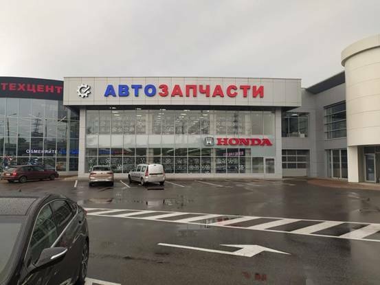 Honda Ленинградка открыл свои двери!