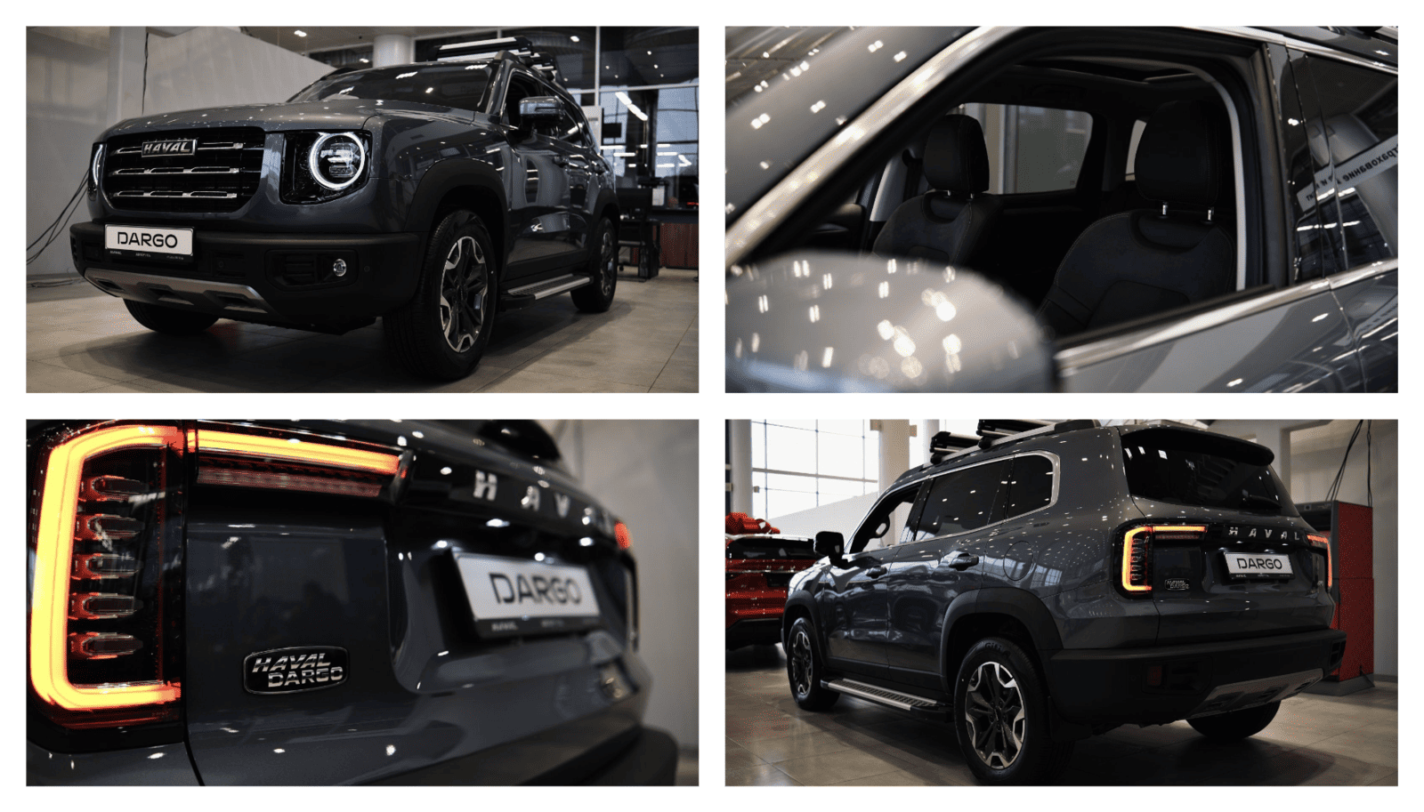 Экстерьер Haval Dargo