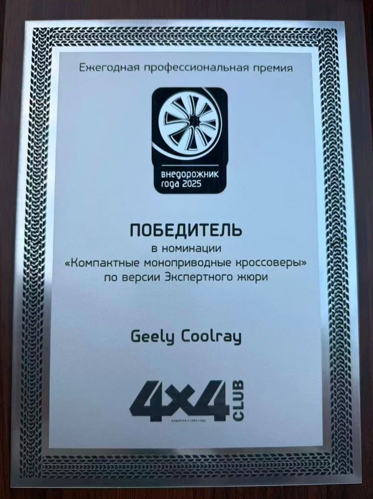 GEELY MONJARO